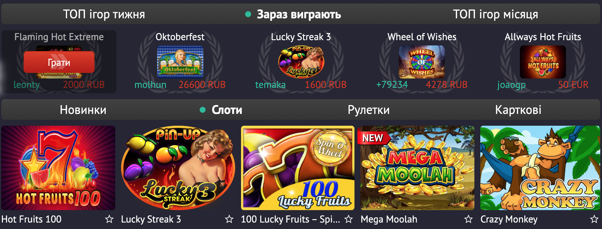 сайт русское казино